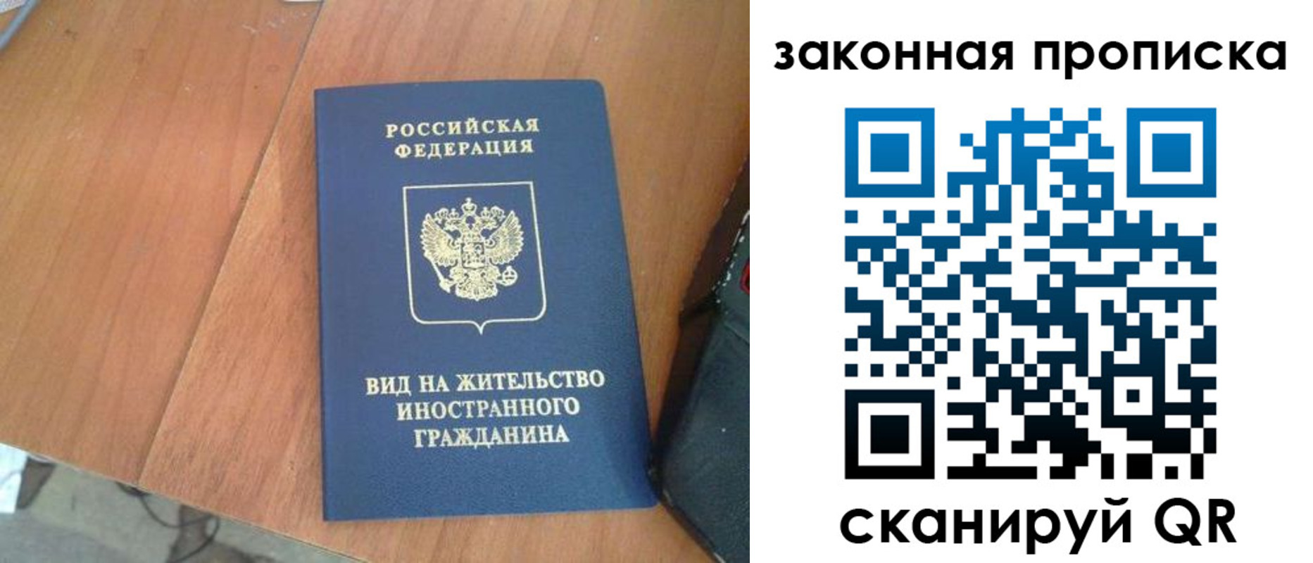 временная регистрация в квартире в Гусь-Хрустальном