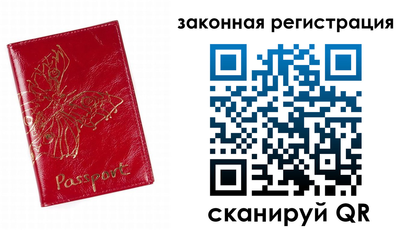 временная регистрация для всех в Гусь-Хрустальном