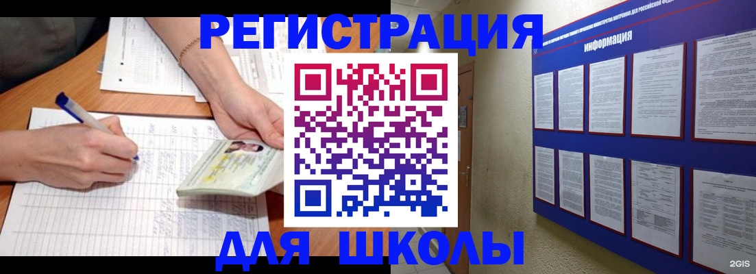 временная регистрация для всех в Гусь-Хрустальном