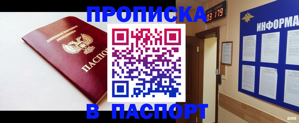 прописка от собственника в Гусь-Хрустальном