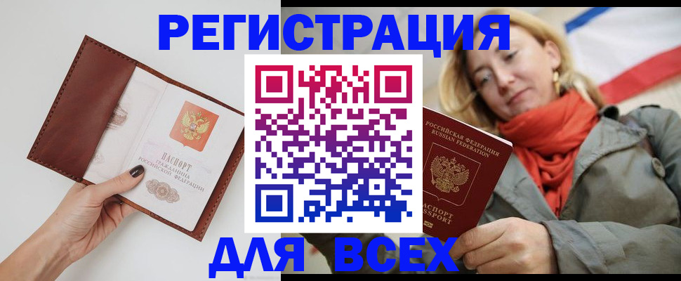 прописка от собственника в Гусь-Хрустальном