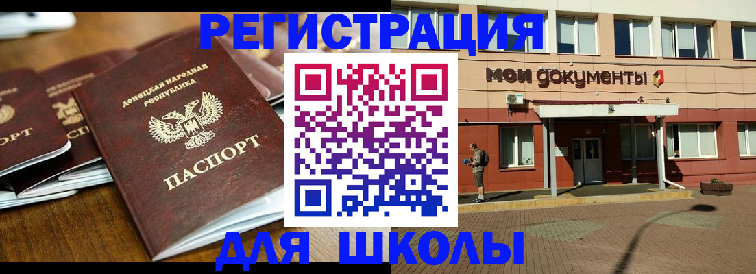 прописка гарантия в Гусь-Хрустальном
