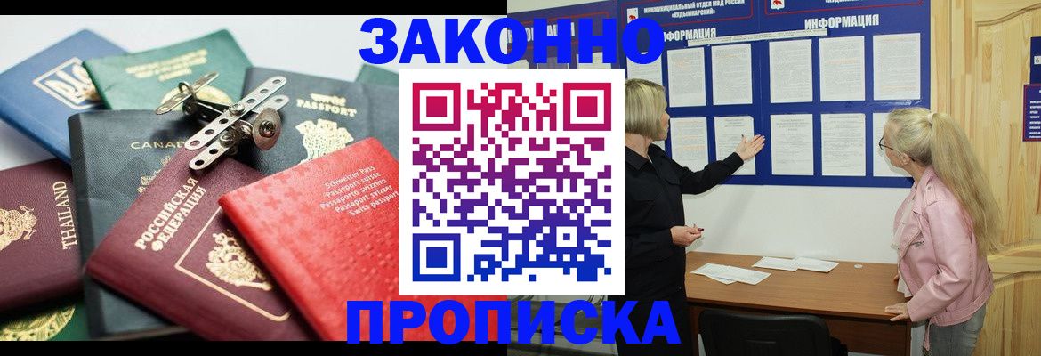 где прописаться в Гусь-Хрустальном