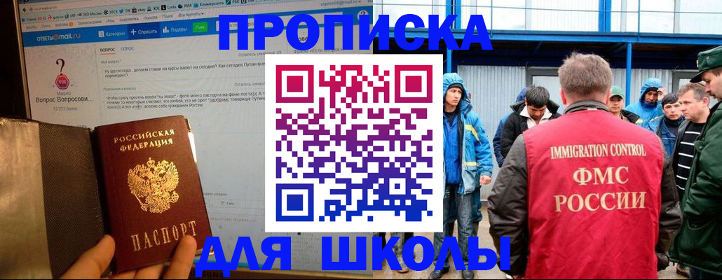 временная регистрация надежно в Гусь-Хрустальном